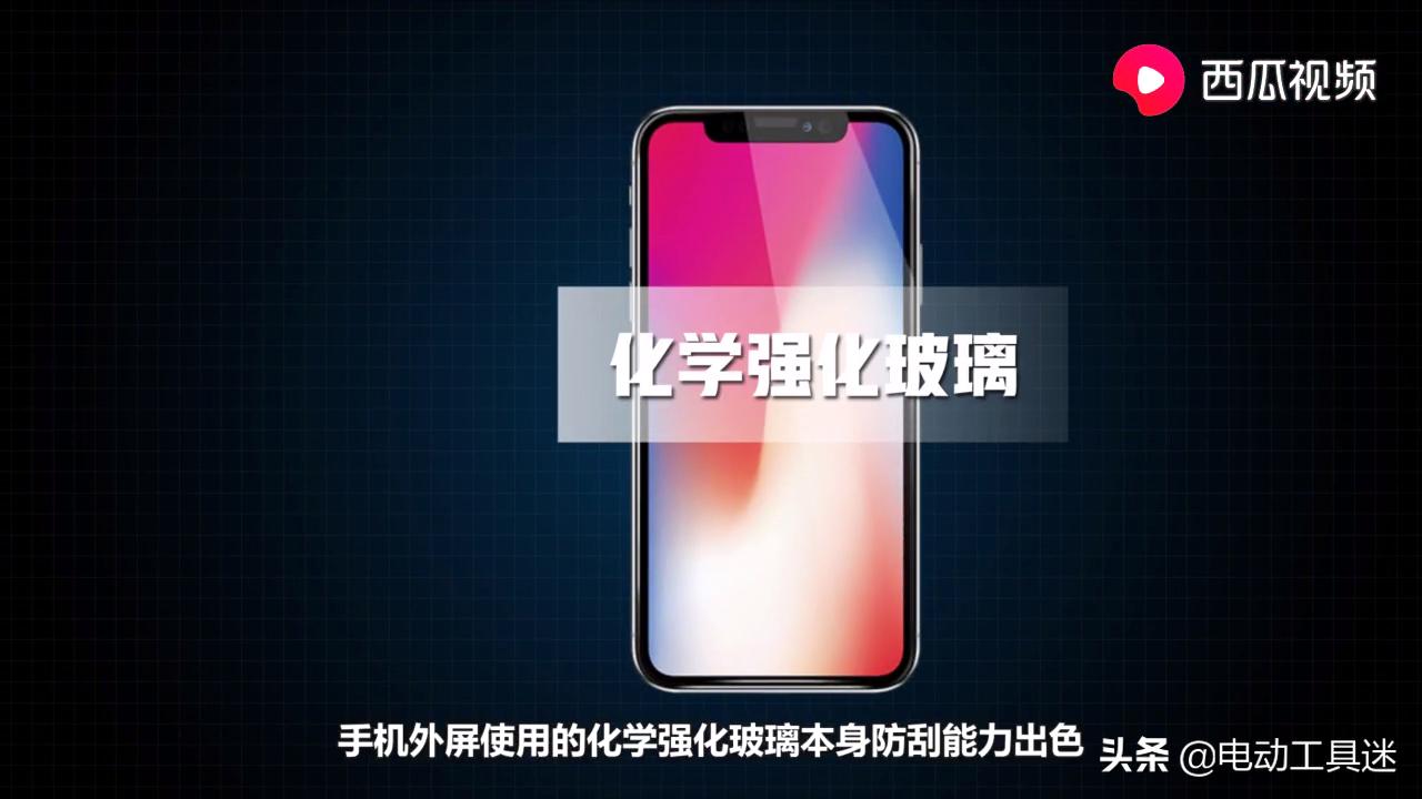 手机贴软膜、硬膜是智商税吗?西瓜视频解析:问题比你想象复杂