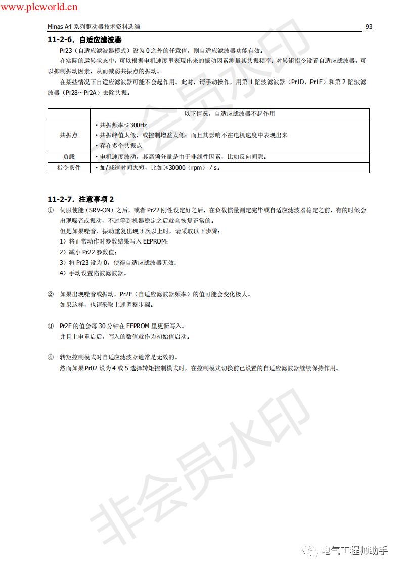 松下a4伺服进入jog模式,松下a4伺服怎么接线