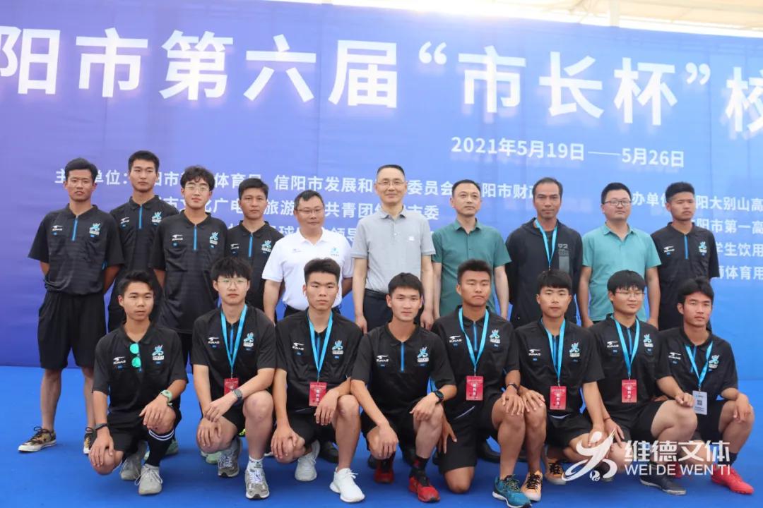 信阳第六届市长杯小学决赛,信阳市第7届市长杯足球赛小学组