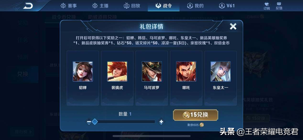 2022年赛事战令皮肤返场,赛事战令韩信星元皮肤怎么获得