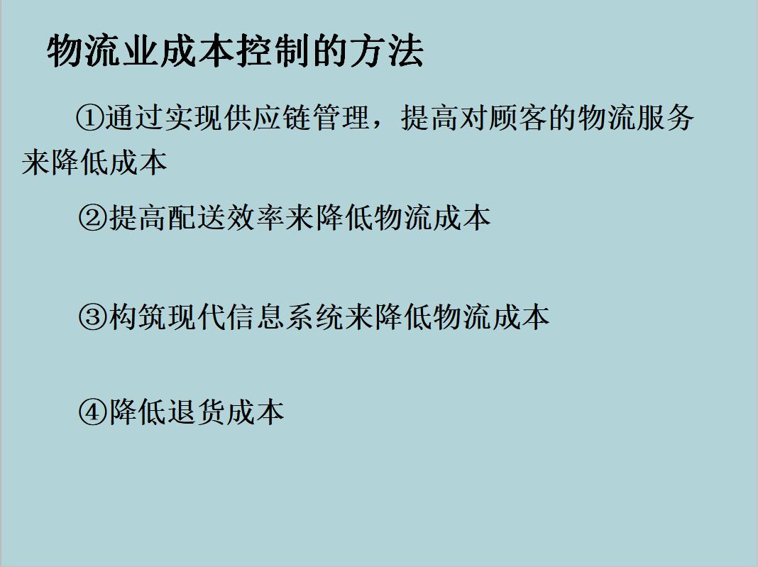 老会计的财务管理工作经验,物流公司会计具体要掌握哪些