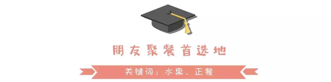 如果可以,请把我留在温江大学城!