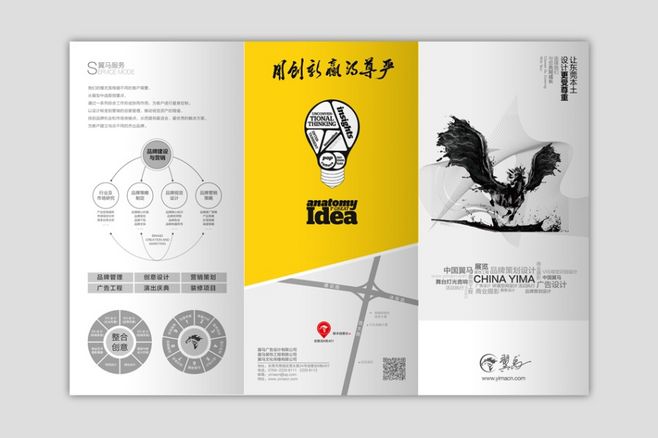 三折页的制作应该注意什么,如何做出三折页的效果