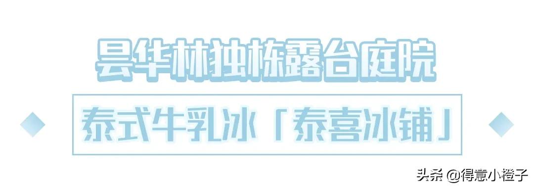 天热了就馋这一口热气腾腾的火锅,天热了就馋这碗冰爽的芋圆水果捞