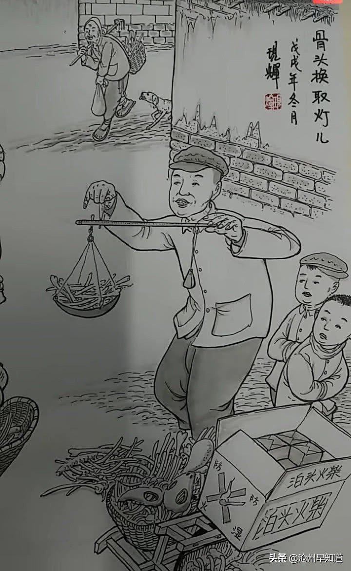 以前沧州农村家家必备，可以拿骨头换，现在销声匿迹，你还记得吗