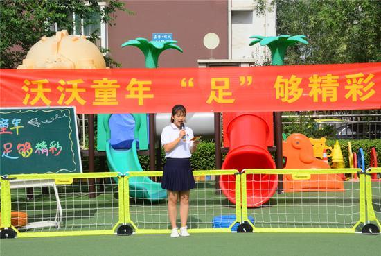 沃德兰·东大幼儿园易城园“沃沃足球赛”圆满落幕小球员诠释“体育精神”