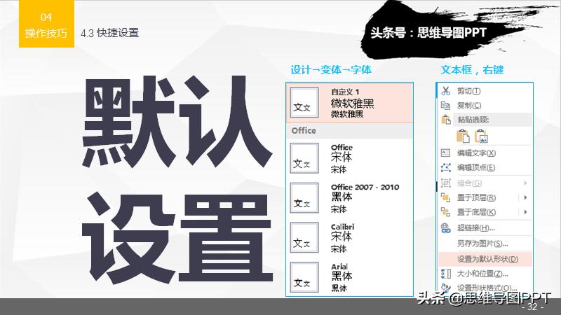 超实用的20个ppt操作技巧,干货整理九个ppt实用小技巧