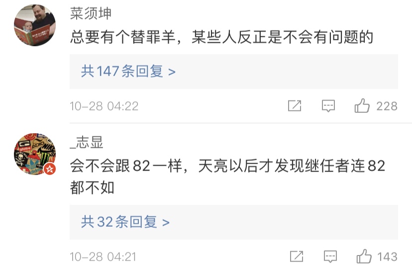 巴托梅乌真的会离职吗,巴托梅乌拒绝辞职视频