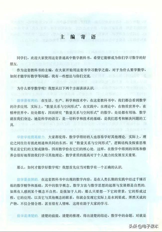 高中数学必修1,人教版高中数学a版必修一答案