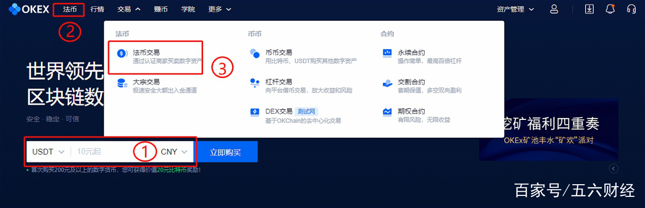 OKExPC端OTC全新改版，C2C交易新增“盘口模式”