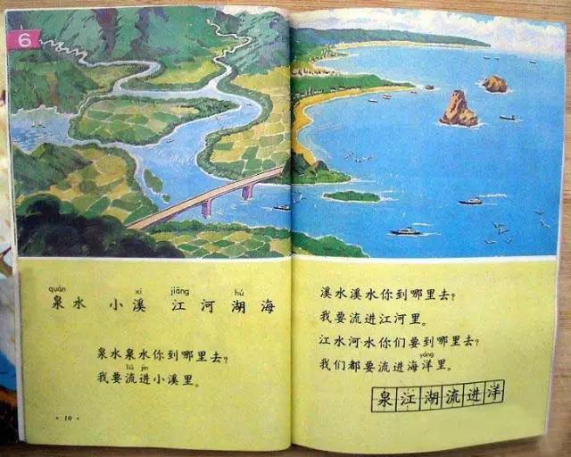 8090的童年回忆语文课本,8090后小学语文课本大全