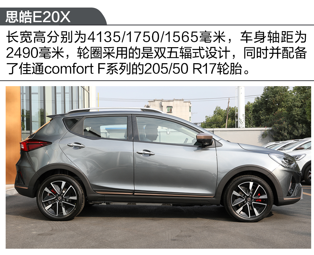 江淮大众思皓新能源e20x试驾 (江淮大众思皓e20x驾驶模式)