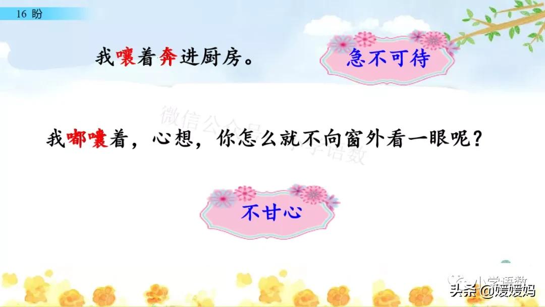 部编版六年级上册第18课朗读视频,部编版六年级上册第18课视频讲课