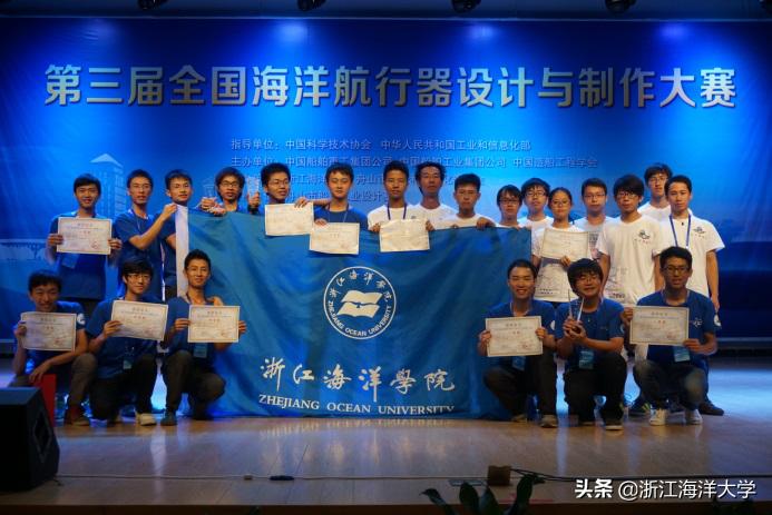 报考浙江海洋大学|船舶与海运学院