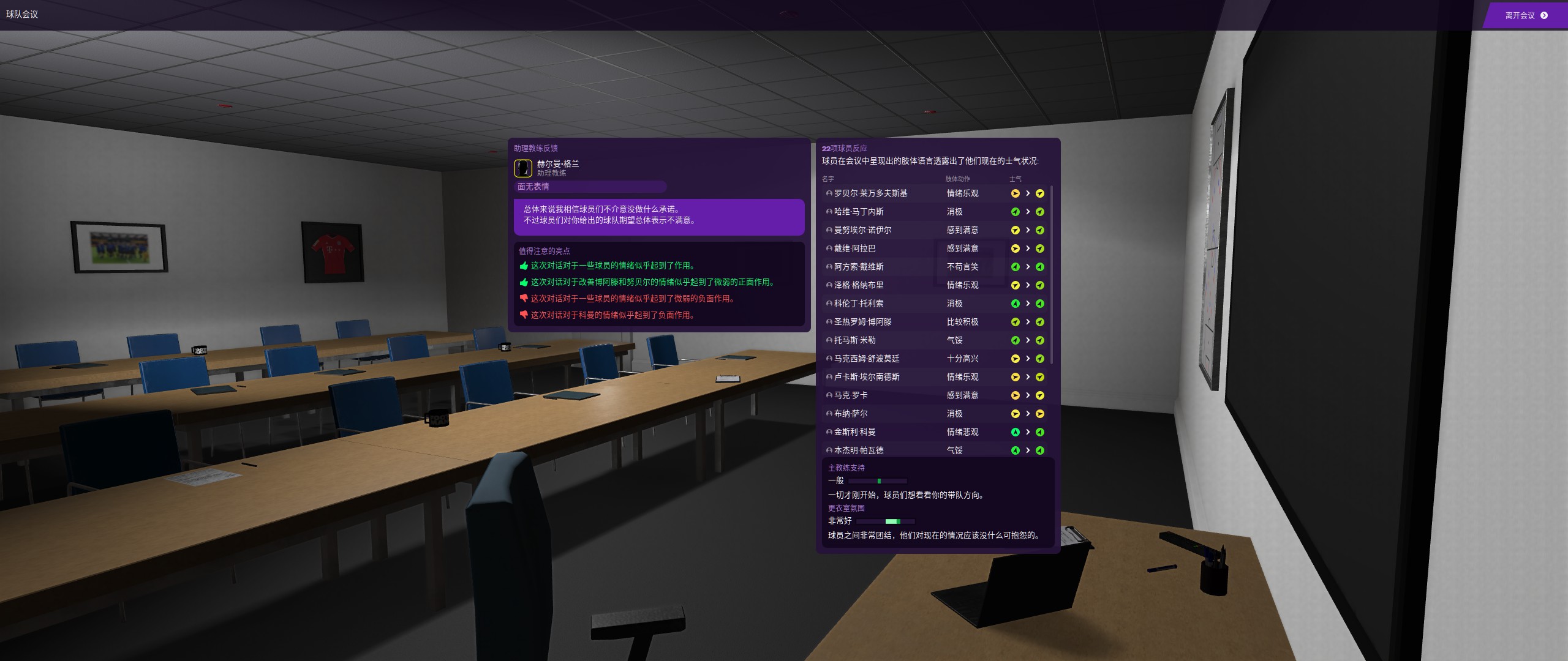 足球经理模拟球员生涯,能玩足球经理的模拟器