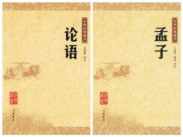 四书五经经典佳句励志,四书五经必背80条名句