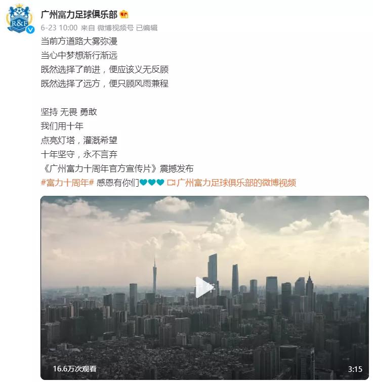 十六年后归来,十年之后重新开始