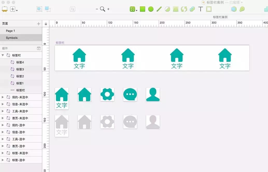 sketch组件教程,sketch组件详细教程