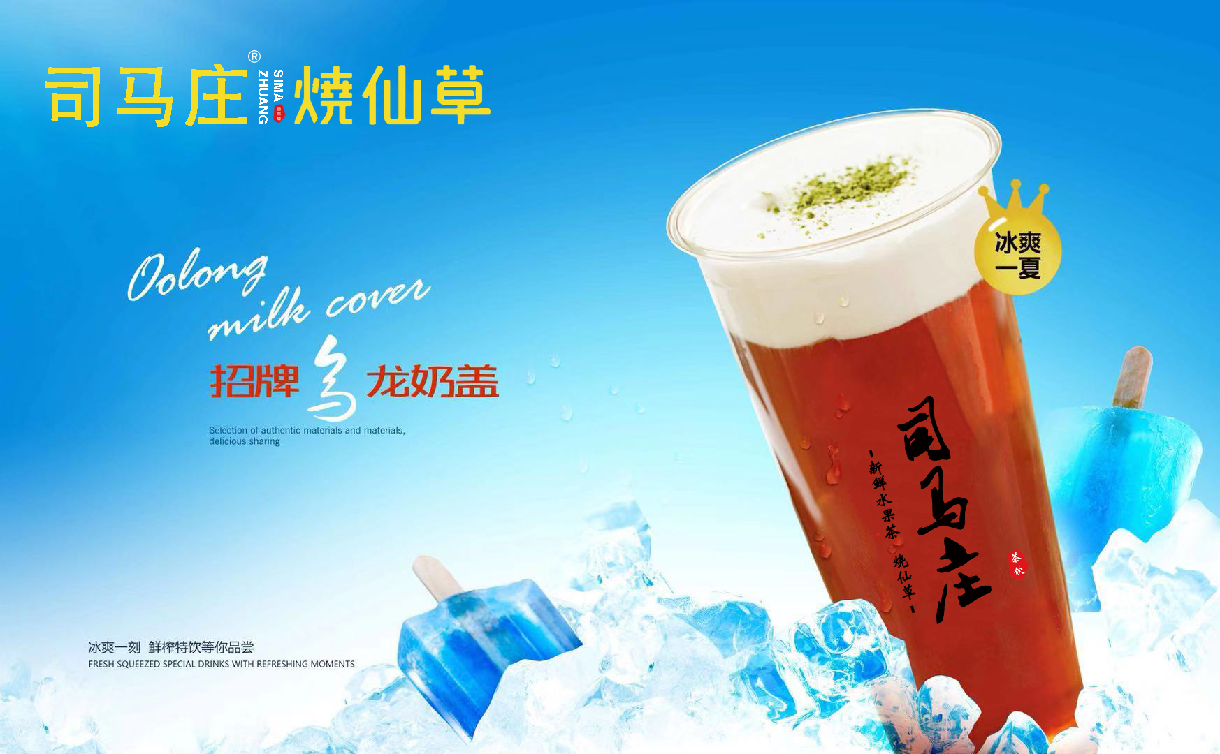 烟台莱山区烧仙草奶茶怎么样？靠谱吗？