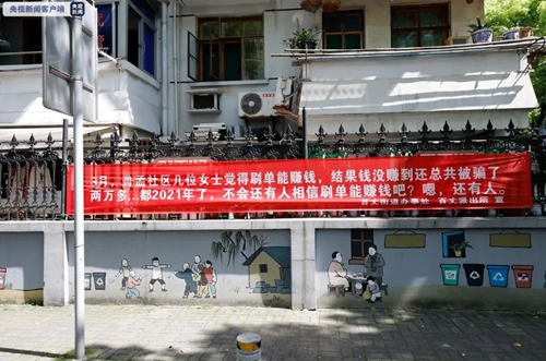 不只有连麦！看看这些“破圈”反诈操作