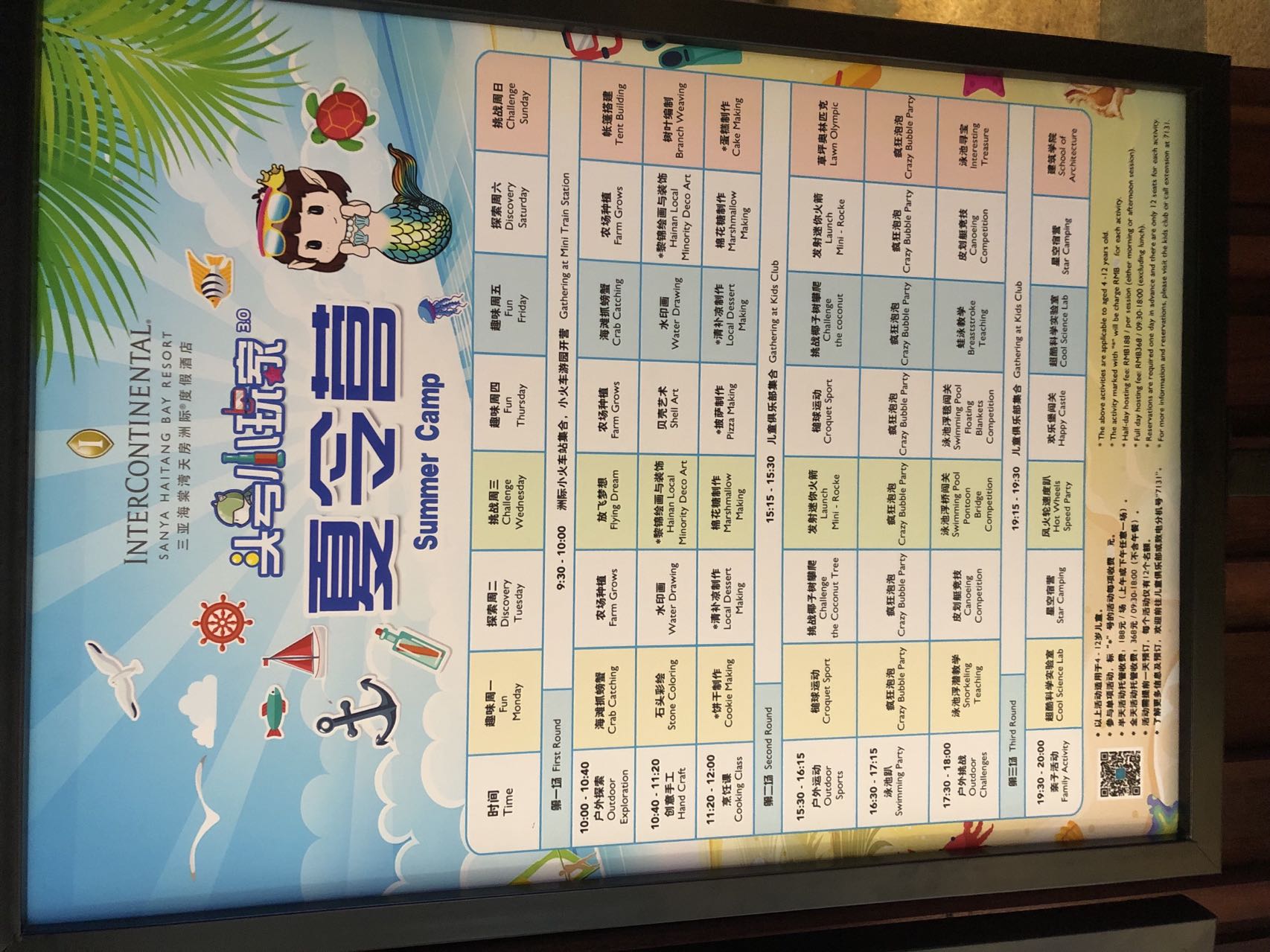 海棠湾便宜的亲子民宿,三亚海棠湾万丽度假酒店亲子