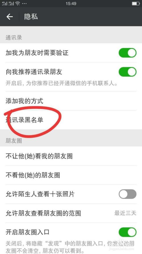 微信群怎样设置避免乱七八糟的,如何防止被人拉进微信群