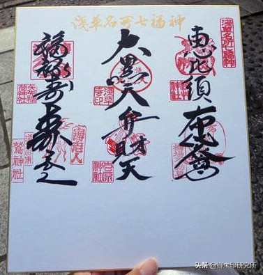 成套收集御朱印,深度体验还不累,试试日本各地的七福神巡礼