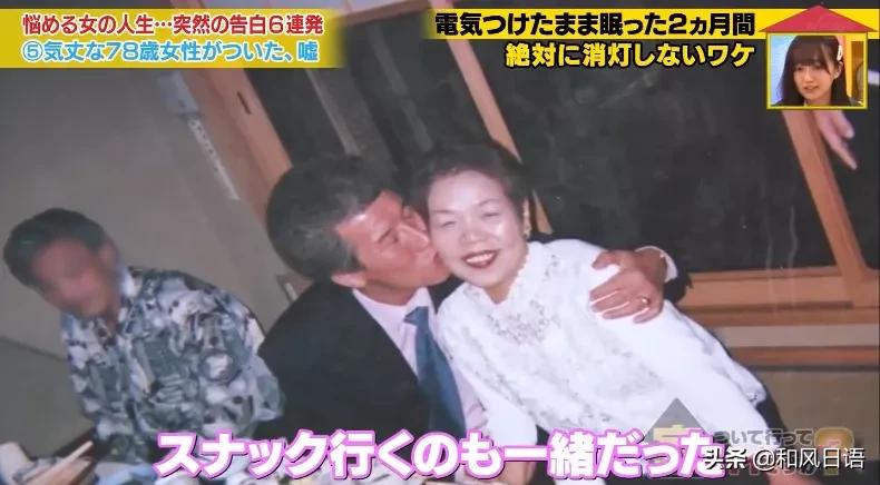 东京电视台节目“可以跟你回家吗”，78岁奶奶为何撒了一个谎？