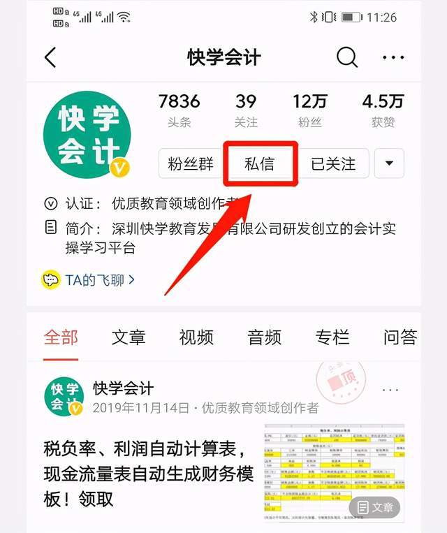 初级经济师工商管理就业方向,会计师就业方向