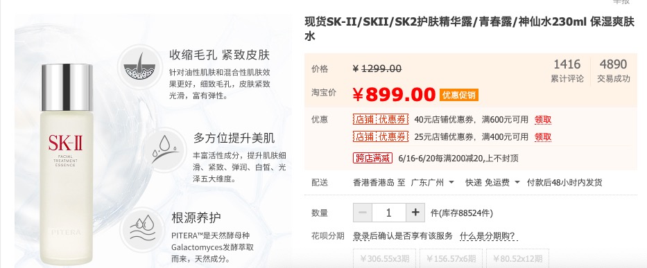 sk2神仙水330真假辨别,如何辨别sk2神仙水真伪