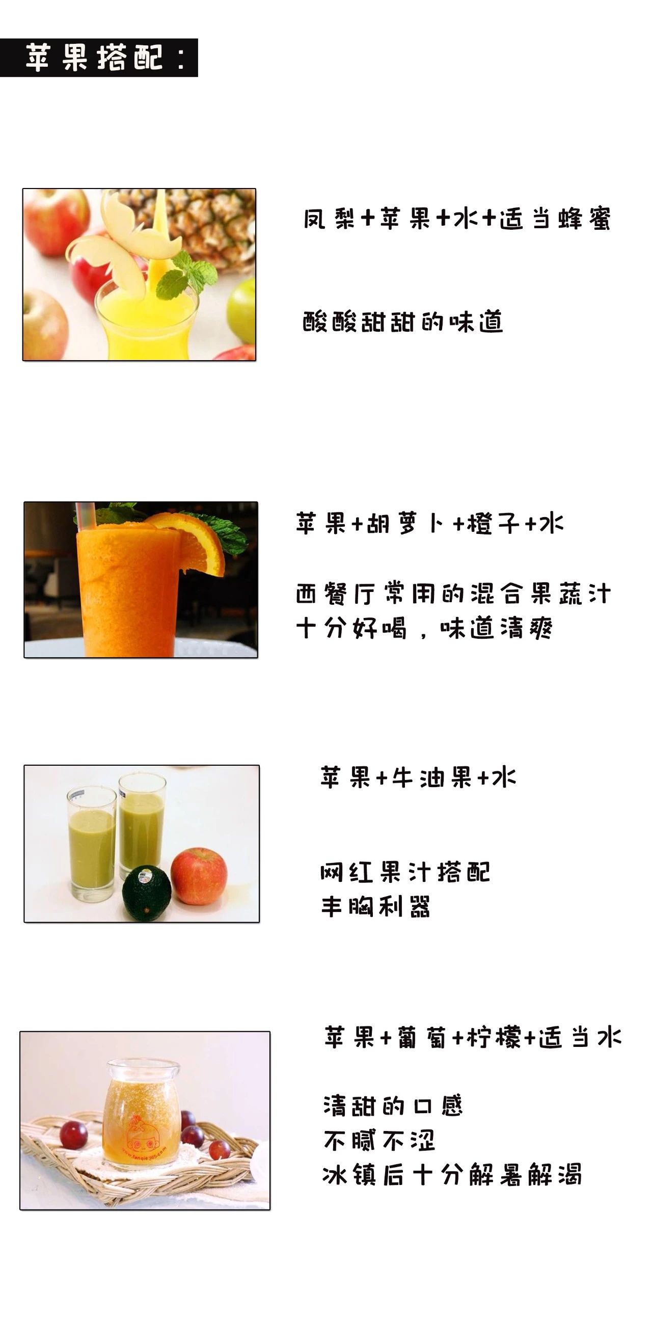 自制果汁热饮最好喝的配方,教你自制果汁的做法