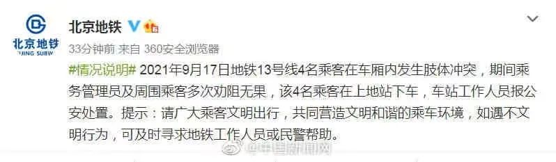 多名学生伤亡，公安部交管局发出预警！【新闻早七点】