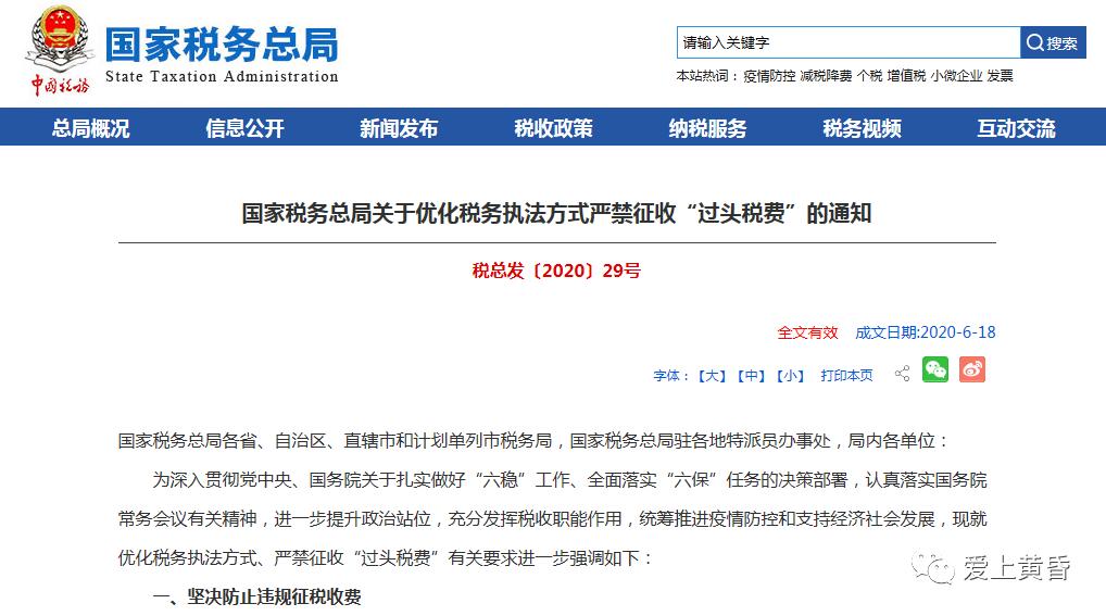 电商税实施在即，刷单商家穷途末路