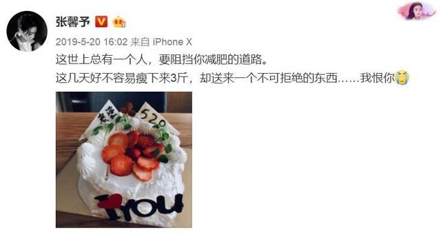 张馨予一年内被骗两次,网友评论一致跑偏:“一孕傻三年!”