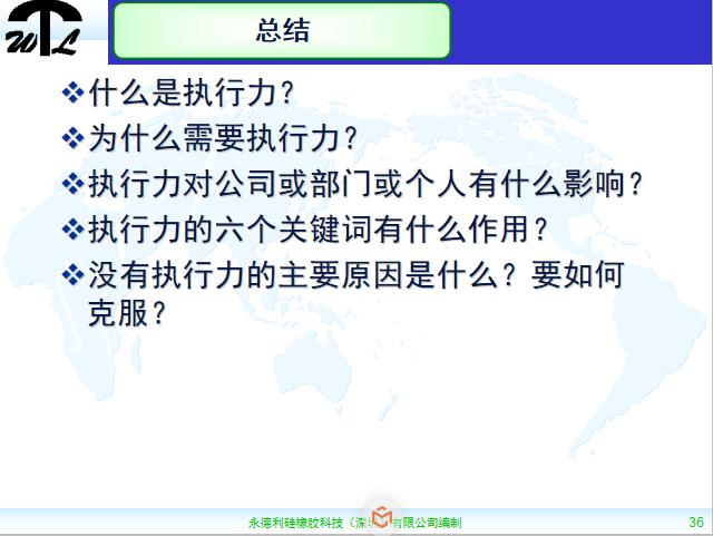 7s现场管理ppt,车间现场7s管理标准