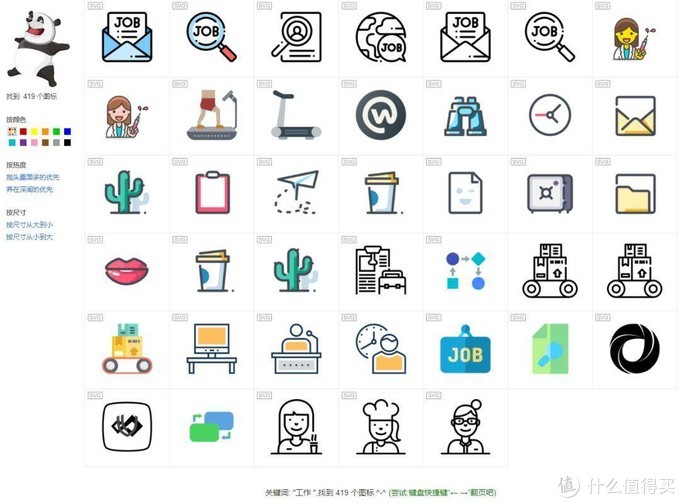 100个图标素材网站,免费海量图标网站