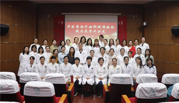 广安门医院举办中医治疗妇科疑难病系列学术沙龙