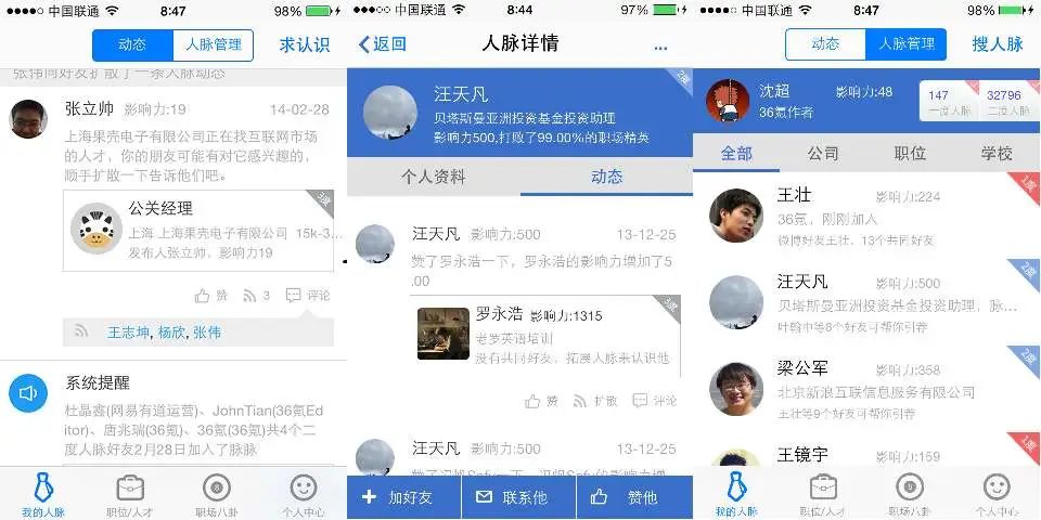 求职app弊端,目前哪个求职app比较靠谱