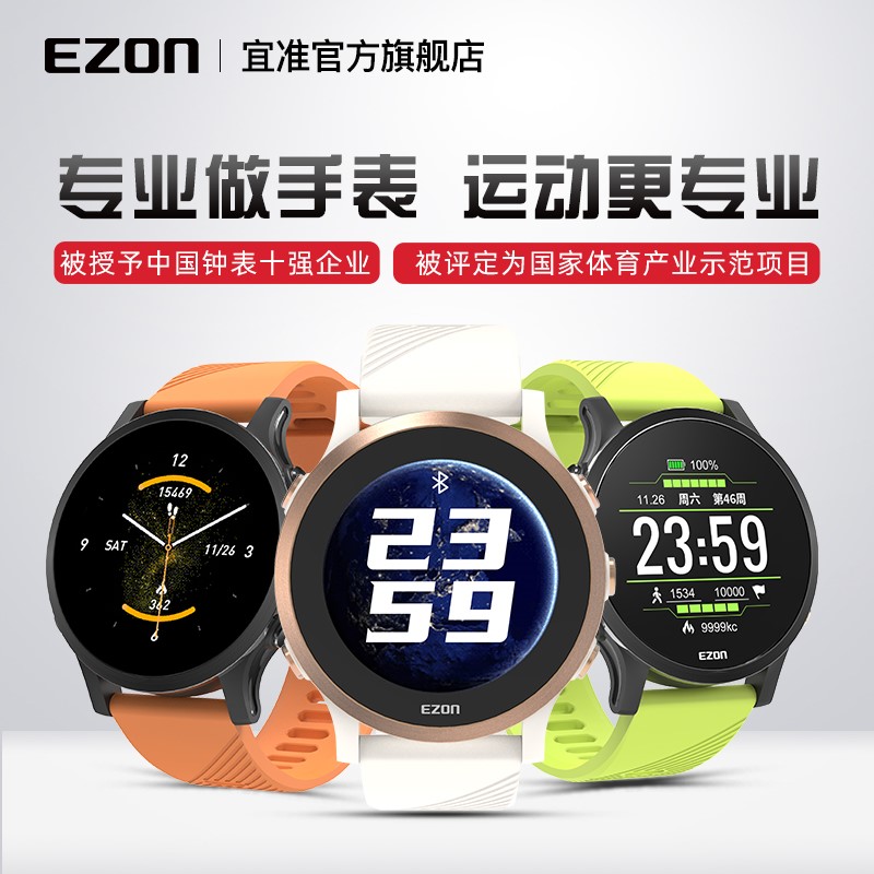 专业做运动手表的品牌有哪些,专业做手表