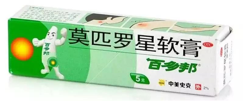 九种用于抗皮肤感染的药膏,外用抗感染药膏多少钱