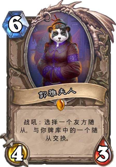 炉石传说神秘动物饲养员,炉石传说神秘人