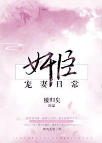 非常好看的伪兄妹文,文笔超赞的伪兄妹文