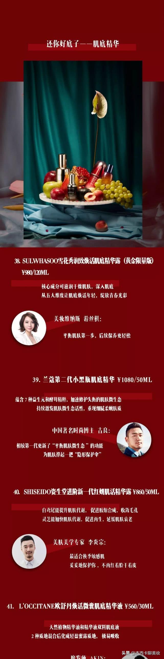 嘉人白大赏护肤品,2019嘉人护肤