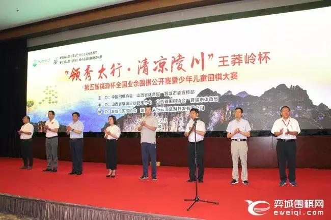 晋城首届围棋大赛,第35届全国业余围棋公开赛