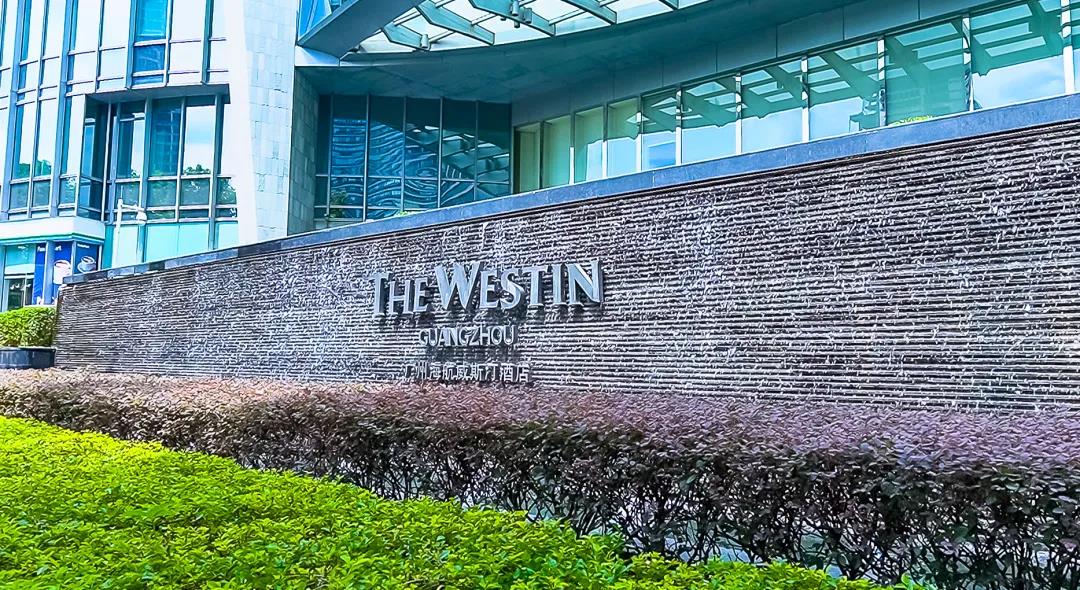 广州海航威斯汀酒店打卡,广州海航威斯汀酒店评测