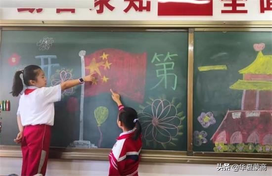 锡林南路小学开学第一课“五星红旗，我为你自豪”