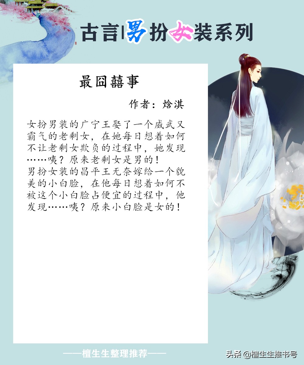男主男扮女装又偏执的古言小说,男主男扮女装后期强取豪夺古言