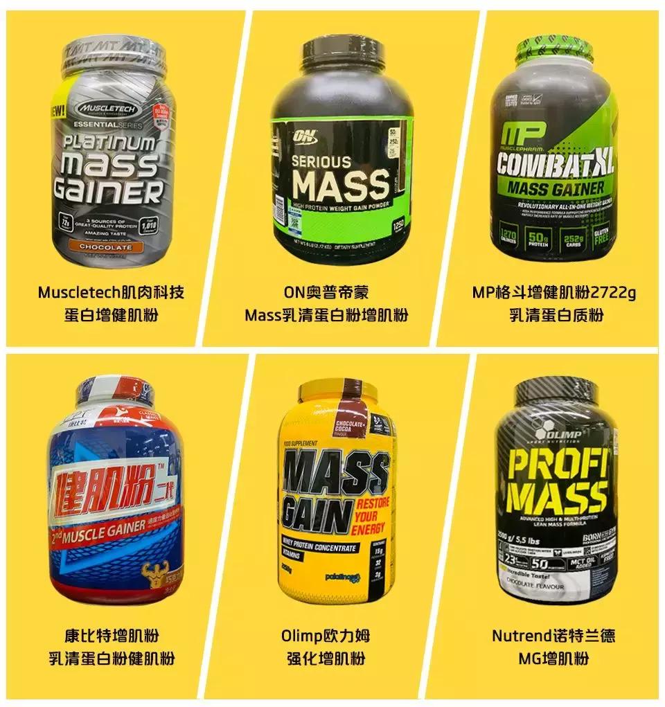 增肌推荐产品排行榜,瘦子增肌选择蛋白粉还是增肌粉