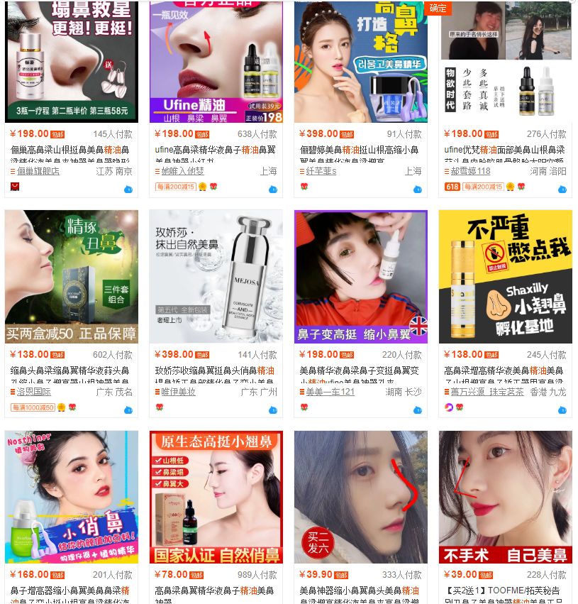 破误区碎谣言揭开精油的真实面纱,隆鼻精油真的有效吗