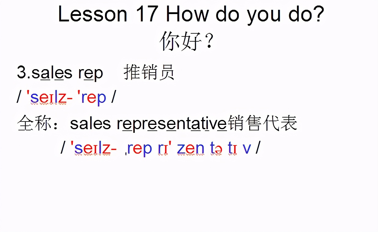 新概念英语第1册第1课练习,新概念英语第一册1-144课跟读翻译